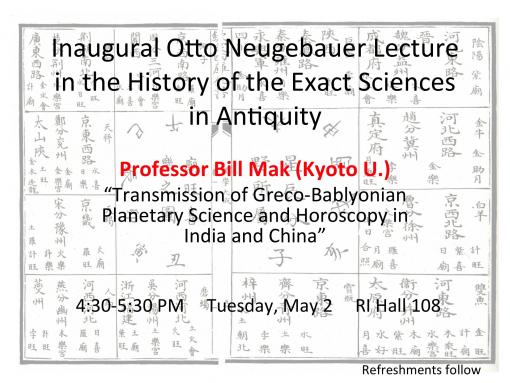 Poster of Inaugural Otto Neugebauer Lecture
